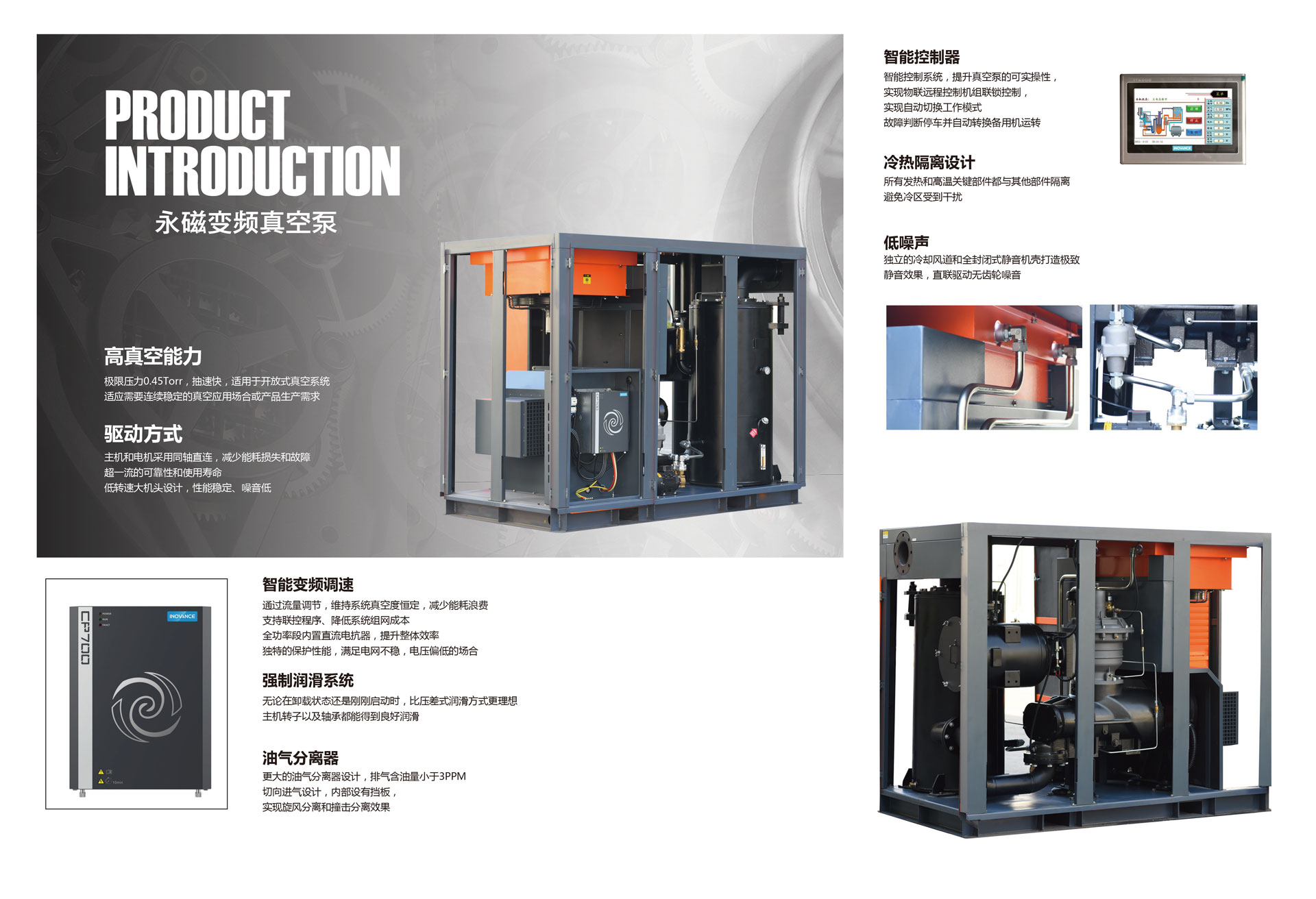 Vacuum Pump