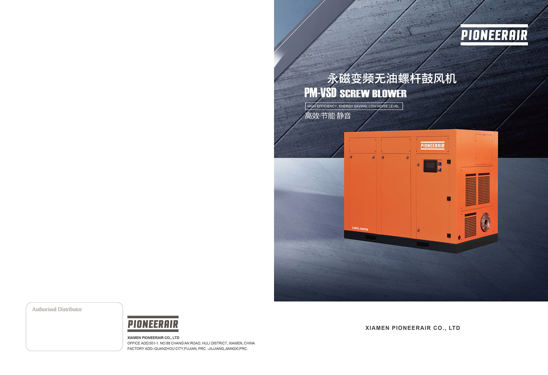 Screw Blower